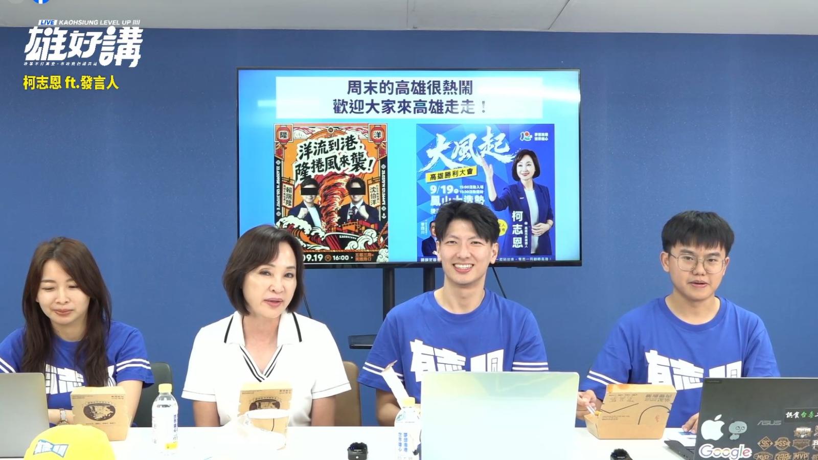 弘記肉燥飯表態遭出征!柯志恩直播:別讓政治對立傷害商家919鳳山造勢拚集結藍營大咖