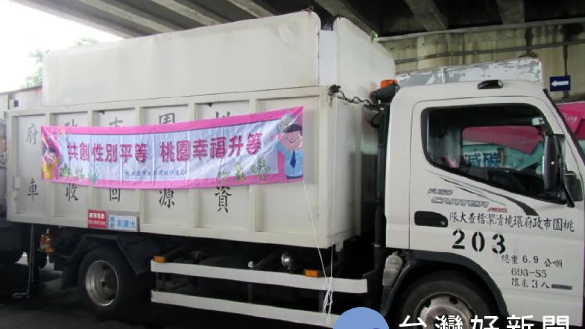 鄭文燦獻「聲」 桃園資收車宣導「家事不分性別」