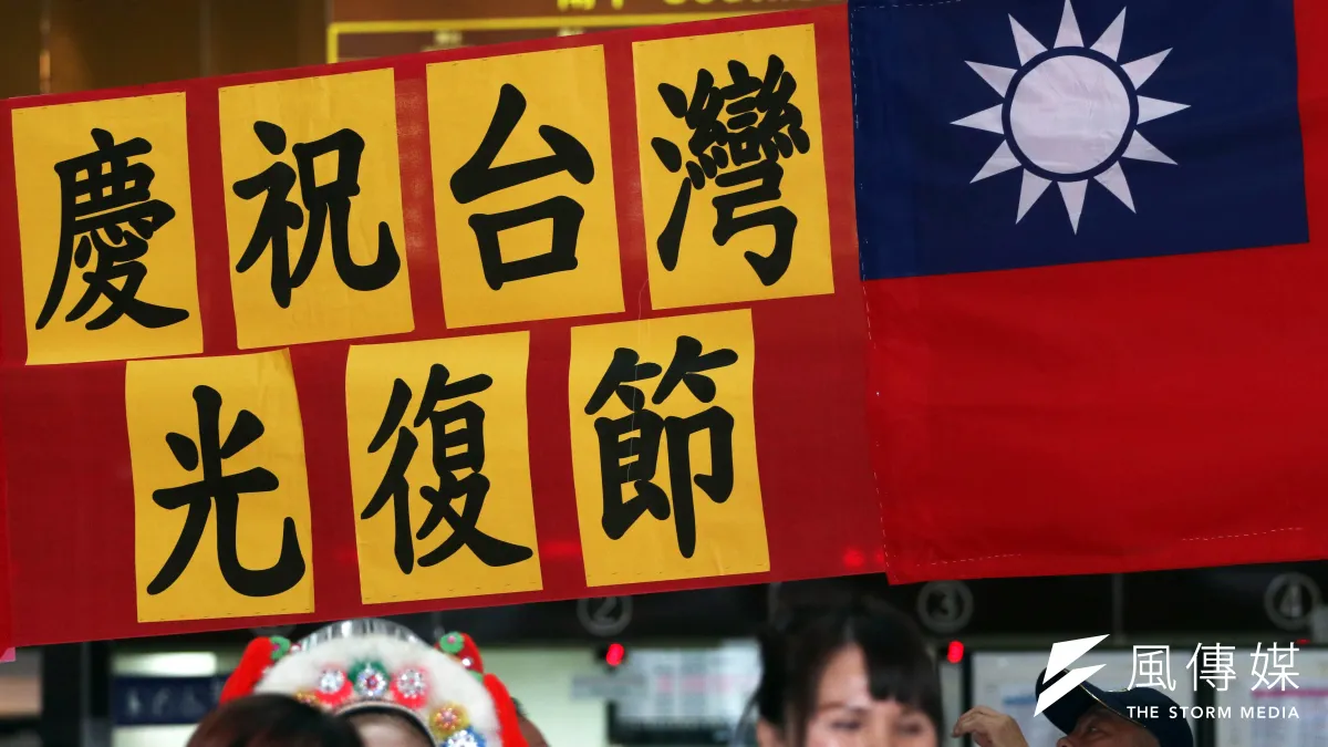 筆者認為,徐國勇以「沒有光復節」為起手式,反映出民進黨對歷史詮釋的政治操作,不僅挑戰中華民國正統性,更在國際戰史定位上自曝其短。(資料照,蘇仲泓攝)