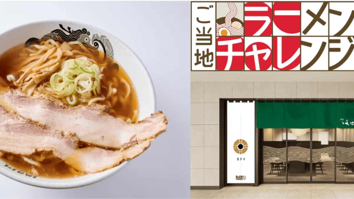 東京ラーメンストリートのご当地ラーメンチャレンジ第3弾として、独自の鶏魚介スープで喜多方ラーメンの進化系を追求する食堂はせ川が2026年8月6日から期間限定で初出店する。(写真/東京ラーメンストリートPR事務局提供)