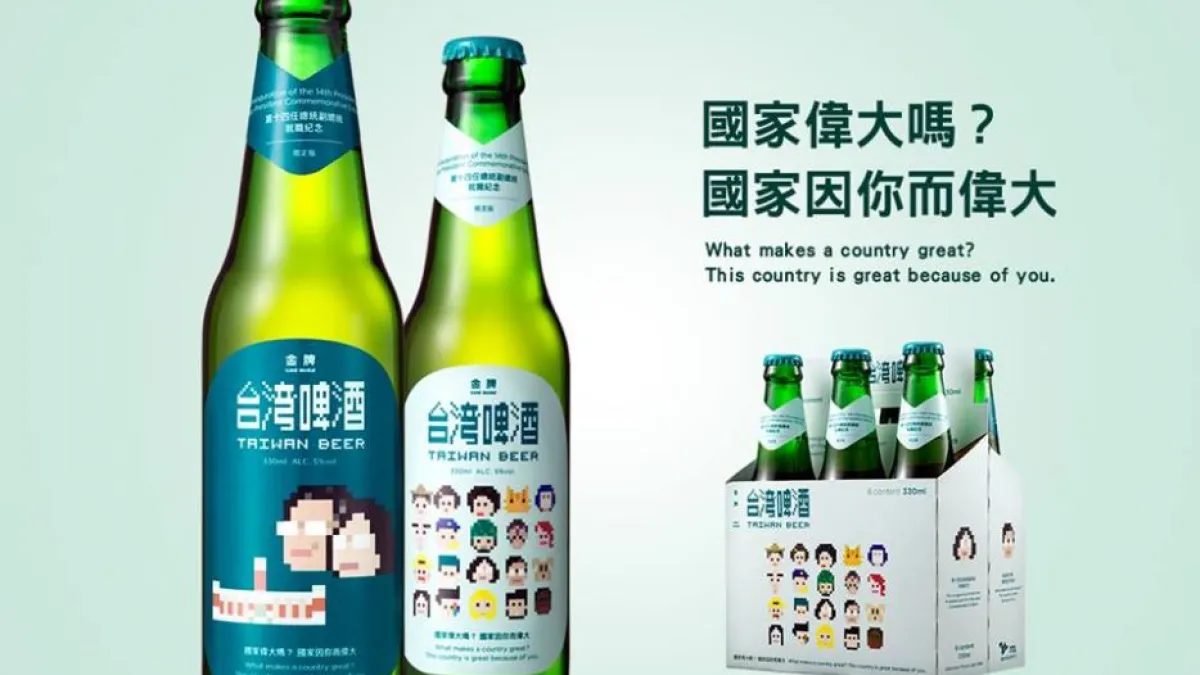 「小英版」金牌台灣啤酒4日開賣,讓民眾瘋買,沒一會兒就賣光,只能等追加補貨。(取自台灣啤酒臉書)