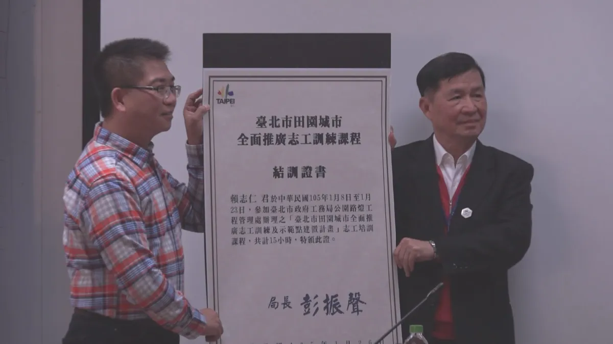 培養專業與聯絡感情 北市城市農夫開心授證