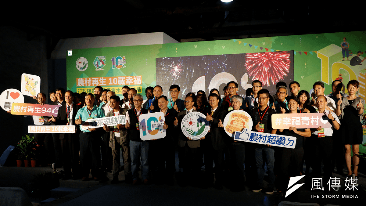 農村再生10載幸福成果聯展暨嘉年華會盛大開幕,齊心共創幸福農村。(圖/林維修) 農村再生10載幸福成果聯展暨嘉年華會盛大開幕,齊心共創幸福農村。(圖/林維修)