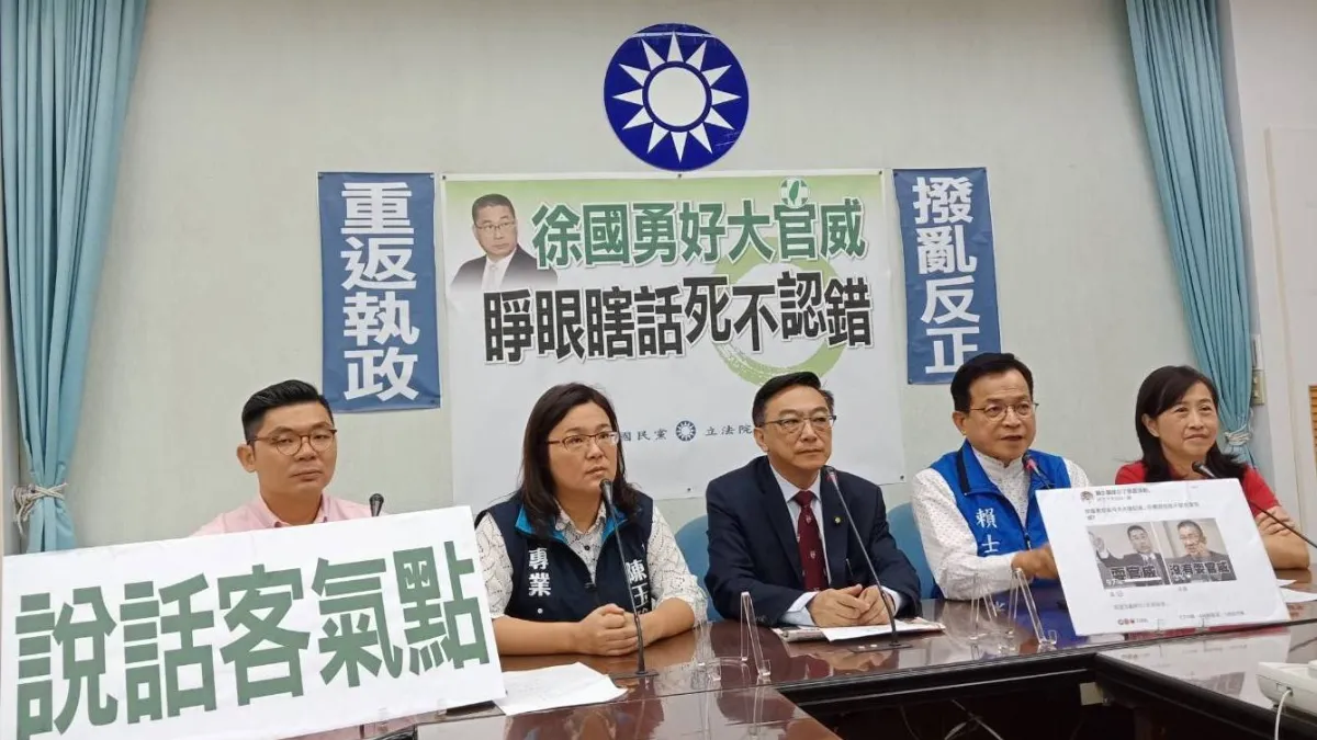 國民黨立委陳宜民、賴士葆、林奕華、許毓仁、陳玉珍25日上午召開「徐國勇好大官威、睜眼瞎話死不認錯」記者會。(國民黨立院黨團提供)