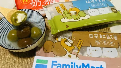 超商與量販店紛紛推出湯圓優惠,要陪大家暖心過冬至。(圖/全家便利商店提供)