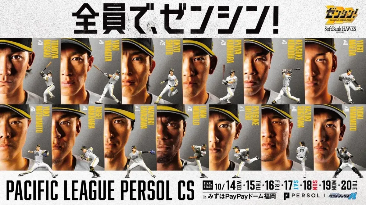 福岡ソフトバンクホークスのCSファイナルステージ第1戦で、フィギュアスケーターの岡田芽依さんが始球式、演歌歌手の梅谷心愛さんが国歌独唱を務める。(福岡ソフトバンクホークス株式会社 広報室提供)