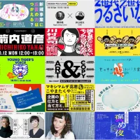 日本最大級の広告クリエイティブフェスティバル「虎ノ門広告祭」が10月9日から虎ノ門で開催される。9月1日からは、通常価格より最大25%割引となる早割チケットの販売も始まった。(写真/TOKYO NODE PR事務局提供) 日本最大級の広告クリエイティブフェスティバル「虎ノ門広告祭」が10月9日から虎ノ門で開催される。9月1日からは、通常価格より最大25%割引となる早割チケットの販売も始まった。(写真/TOKYO NODE PR事務局提供)