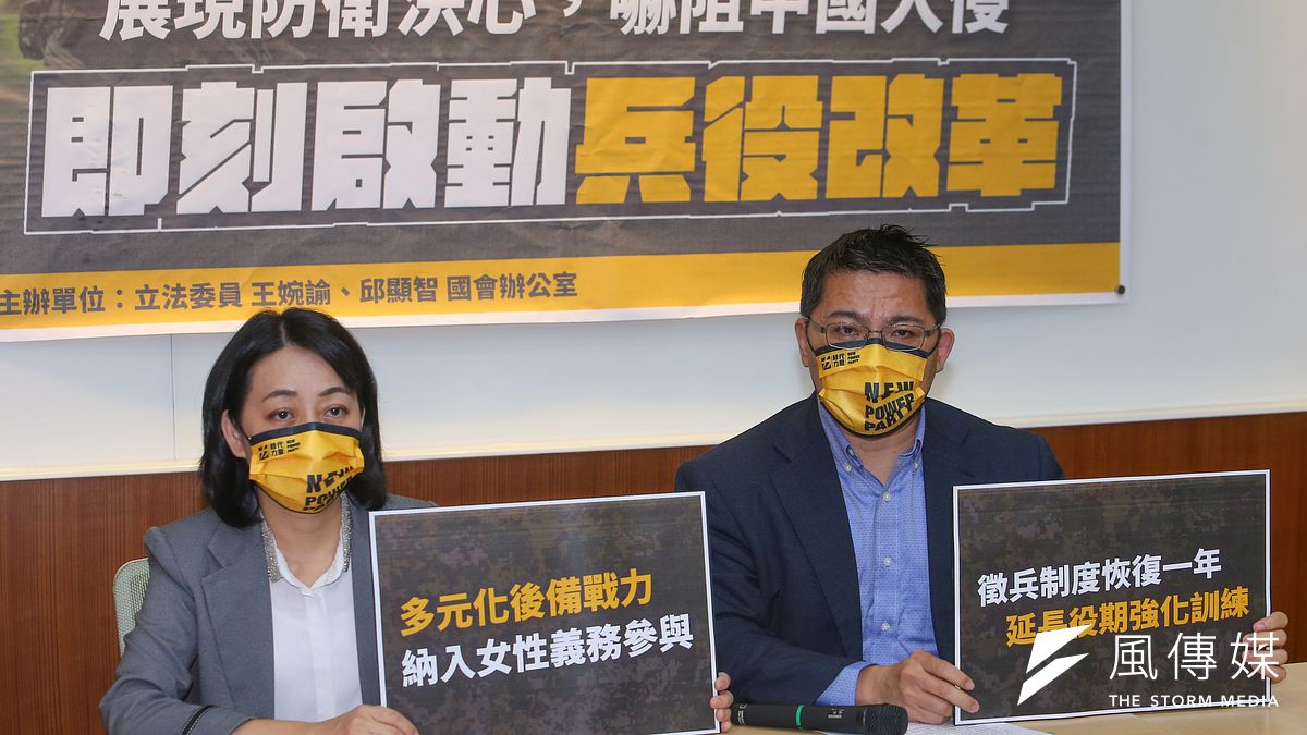 在俄烏戰爭與兩岸情勢等因素影響下,政府推動恢復一年義務役。圖為時代力量立委王婉諭(左)、邱顯智(右)召開記者會要求即刻啟動兵役改革,義務役恢復為一年。(顏麟宇攝) 在俄烏戰爭與兩岸情勢等因素影響下,政府推動恢復一年義務役。圖為時代力量立委王婉諭(左)、邱顯智(右)召開記者會要求即刻啟動兵役改革,義務役恢復為一年。(顏麟宇攝)