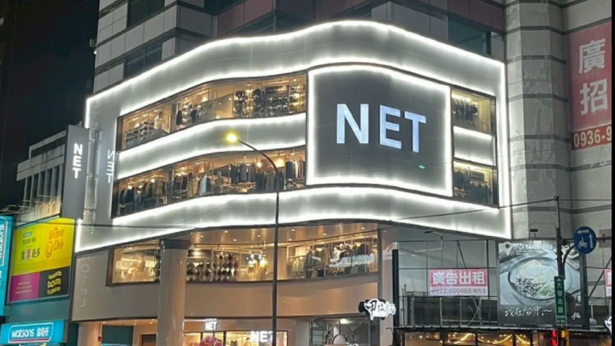 NET「紅標5件3折」已是限量最後一波,共有33家門市參與(圖/翻攝自Net粉專)