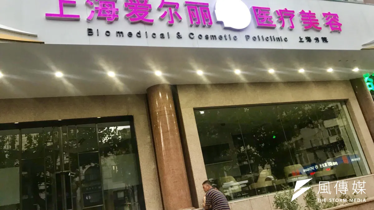 上海愛爾麗集團全面歇業,但卻讓員工領全薪放防疫假。(圖/愛爾麗集團提供)