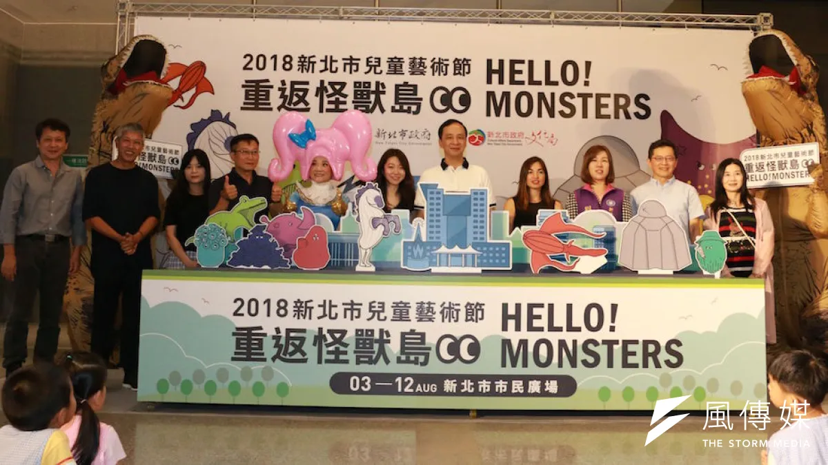 新北市長朱立倫出席2018新北市兒童藝術節,邀請所有家長帶著孩子來同樂。(圖/李梅瑛攝)