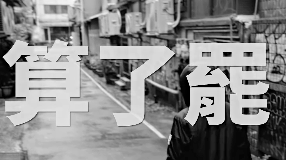 針對藍白立委的預算刪除提案,導演楊力州公開發聲,強調 「影視工作者不會坐視不管」,且號召台灣影視圈集體拍片,並希望透過影像行動發起罷免不適任立委。(圖/翻攝楊力州公開貼文) 針對藍白立委的預算刪除提案,導演楊力州公開發聲,強調 「影視工作者不會坐視不管」,且號召台灣影視圈集體拍片,並希望透過影像行動發起罷免不適任立委。(圖/翻攝楊力州公開貼文)