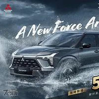 有台灣限定專屬車色!中華三菱 Mitsubishi XForce 預售開跑,售價自 79.9 萬元起 有台灣限定專屬車色!中華三菱 Mitsubishi XForce 預售開跑,售價自 79.9 萬元起