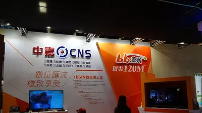 摩根士丹利私募基金併購有線電視系統中嘉,在政黨輪替、黨政高層要求重審下,國家通訊傳播委員會(NCC)30日決議,12月29日將召開聽證會。(資料照,取自維基百科)