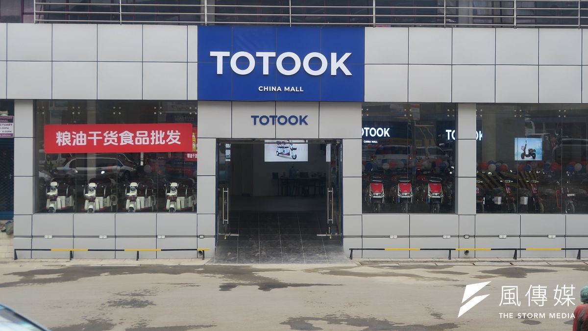 ケニアのナイロビ市街にあるバイク販売店の前に、簡体字で書かれた食糧卸売りの赤い横断幕が掛けられている。中国の「一帯一路」構想によるアフリカ浸透計画が既に効果を上げていることを示している。(馮建棨撮影) ケニアのナイロビ市街にあるバイク販売店の前に、簡体字で書かれた食糧卸売りの赤い横断幕が掛けられている。中国の「一帯一路」構想によるアフリカ浸透計画が既に効果を上げていることを示している。(馮建棨撮影)