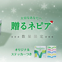 王子ネピアは、ティシュとトイレットロールを詰め合わせた数量限定ギフト「贈るネピア」(4,500円)を12月1〜14日にオンライン限定で販売している。(写真/王子ネピアPR事務局提供) 王子ネピアは、ティシュとトイレットロールを詰め合わせた数量限定ギフト「贈るネピア」(4,500円)を12月1〜14日にオンライン限定で販売している。(写真/王子ネピアPR事務局提供)