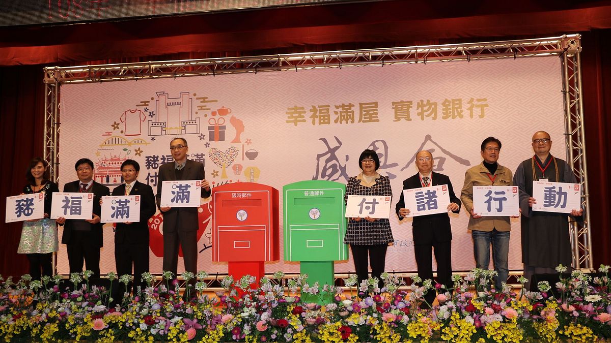 新北市「幸福滿屋 實物銀行」累積捐贈超過16億元,總受益人次高達253萬人次,為感謝各界企業、宗教、公益團體及個人,26日舉辦「豬福滿滿、付諸行動」感恩會,由副市長謝政達頒發感謝牌表揚。 (圖/新北市社會局提供) 新北市「幸福滿屋 實物銀行」累積捐贈超過16億元,總受益人次高達253萬人次,為感謝各界企業、宗教、公益團體及個人,26日舉辦「豬福滿滿、付諸行動」感恩會,由副市長謝政達頒發感謝牌表揚。 (圖/新北市社會局提供)