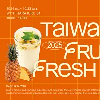 台湾産フルーツを使った期間限定ジューススタンド「TAIWAN FRUIT FRESH JUICE」が原宿で開催される。(写真/台湾貿易センター PR事務局提供) 台湾産フルーツを使った期間限定ジューススタンド「TAIWAN FRUIT FRESH JUICE」が原宿で開催される。(写真/台湾貿易センター PR事務局提供)