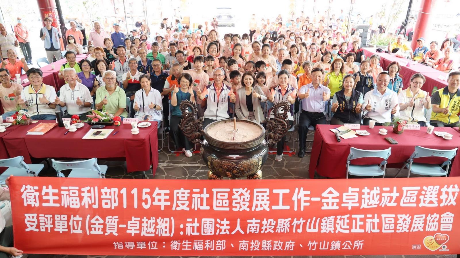 全國金卓越社區選拔實地評選 竹山延正社區壓軸登場