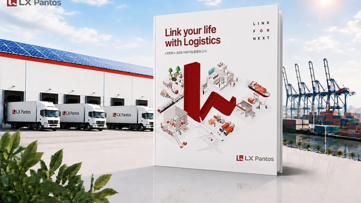 LX Pantos Strengthens Global ESG Leadership Through Its 2026 Sustainability Report
