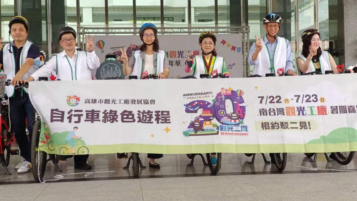 高雄市觀光工廠發展協會在號召民眾騎自行車,以綠色遊程110公里暢遊高雄7家觀光工廠。(圖/徐炳文攝)
