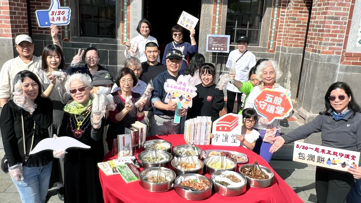 清明將至,新北市「五股守讓堂」特別推出充滿詩情畫意的「捲起春天的詩意畫卷」活動,希望號召100位親子一起到百年歷史建築包潤餅,感受應景的傳統民俗節慶氛圍。(圖/新北市立圖書館)