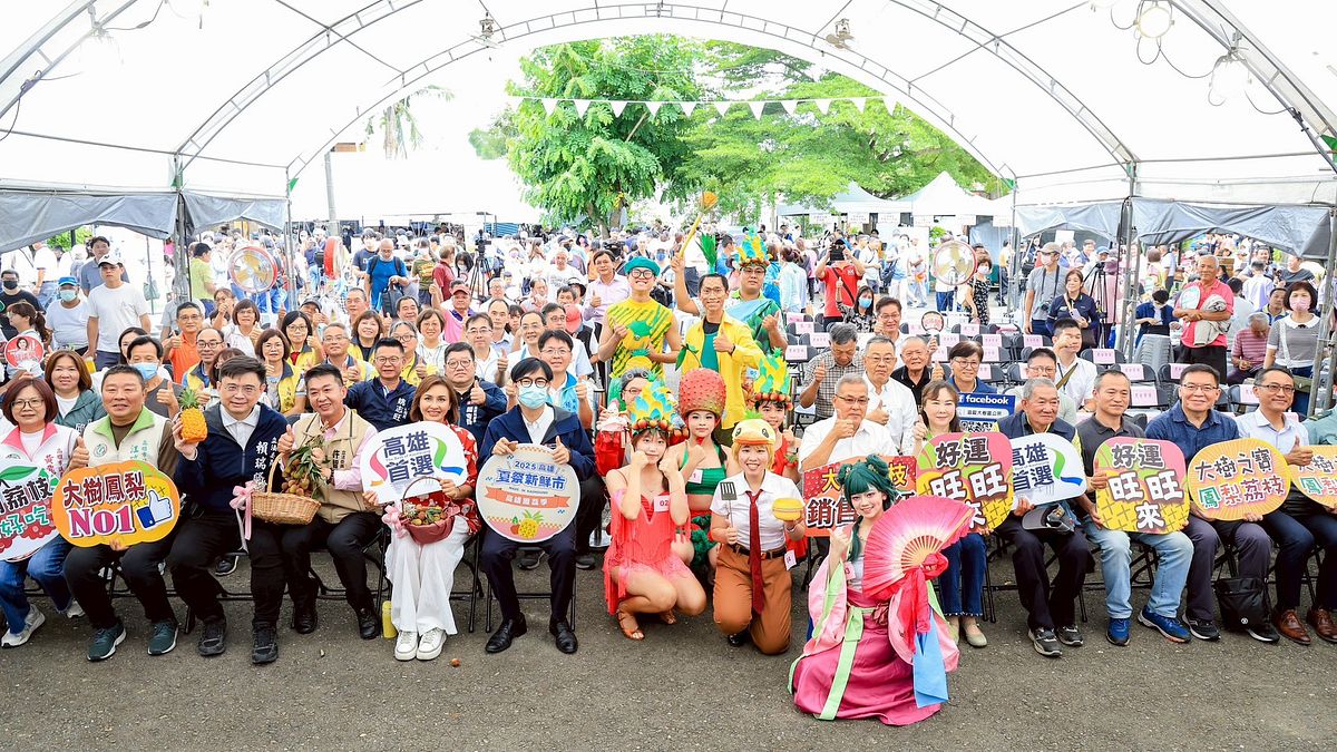 市長陳其邁出席頒贈114年金鑽鳳梨、玉荷包荔枝評鑑獲獎農民,他感謝大樹農民辛勞產出全臺灣最好吃的鳳梨及玉荷包,並與出席貴賓、現場民眾大合影。(圖/高市府提供) 市長陳其邁出席頒贈114年金鑽鳳梨、玉荷包荔枝評鑑獲獎農民,他感謝大樹農民辛勞產出全臺灣最好吃的鳳梨及玉荷包,並與出席貴賓、現場民眾大合影。(圖/高市府提供)