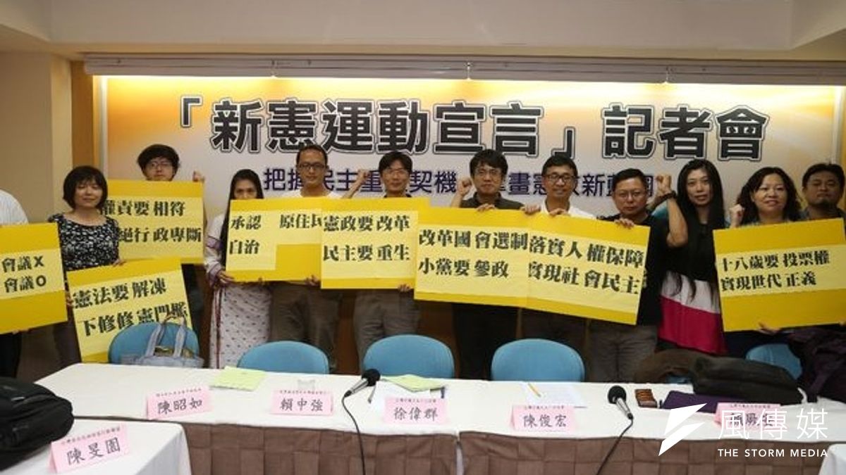 社運團體9日發表新憲運動宣言,以下修修憲門檻為目標。(風傳媒攝影) 社運團體9日發表新憲運動宣言,以下修修憲門檻為目標。(風傳媒攝影)