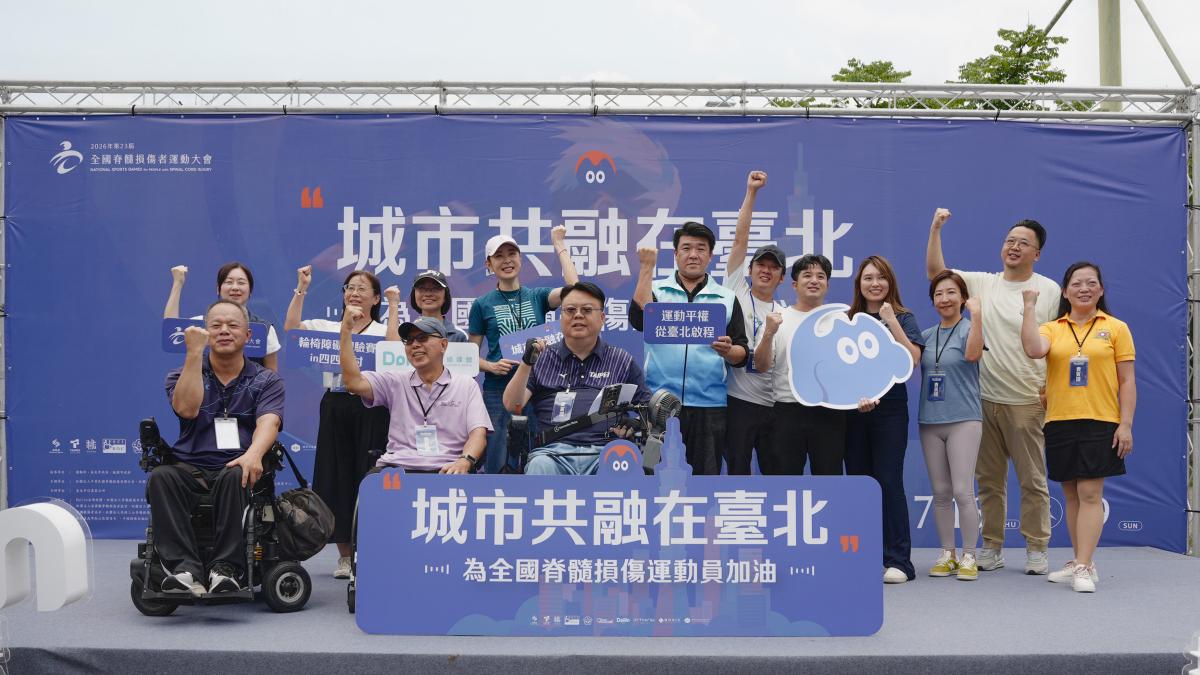 四四南村變身輪椅運動場 全民闖關力挺運動平權