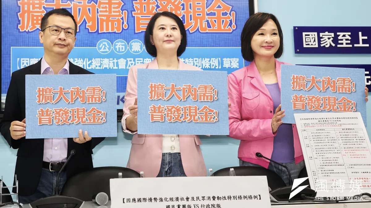 國民黨立院黨團6日召開「擴大內需!普發現金!公布黨版草案 」記者會,立委柯志恩(右起)、王鴻薇、羅智強出席。(柯承惠攝)