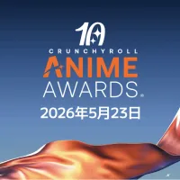 世界のアニメファンが選ぶ第10回アワード、5月23日の授賞式に向けノミネート作品が出揃う。(写真/クランチロール・アニメアワード PR 事務局提供) 世界のアニメファンが選ぶ第10回アワード、5月23日の授賞式に向けノミネート作品が出揃う。(写真/クランチロール・アニメアワード PR 事務局提供)