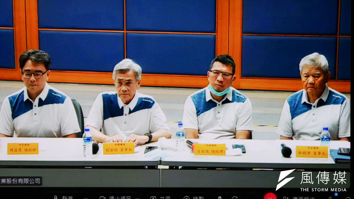 明安公司及明揚公司以視訊召開重大訊息記者會,右起明安國際董事長鄭錫潛、明揚國際總經理呂英誠、明揚國際董事長劉安皓、明安國際總經理周益男。(圖/蔡親傑攝) 明安公司及明揚公司以視訊召開重大訊息記者會,右起明安國際董事長鄭錫潛、明揚國際總經理呂英誠、明揚國際董事長劉安皓、明安國際總經理周益男。(圖/蔡親傑攝)