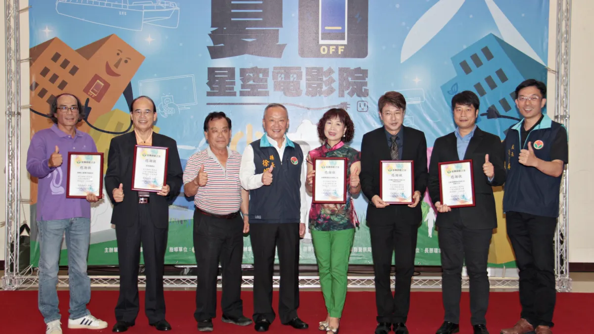 行動愛地球推廣節電 星空電影院24日摸彩抽大獎