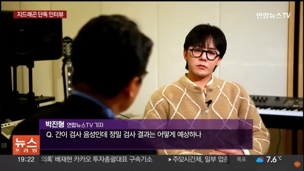 GD在專訪中多次強調自己並無吸毒。(圖/翻攝自YouTube/연합뉴스TV)