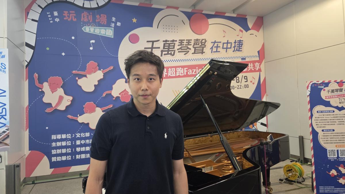 千萬名琴法吉歐利進駐捷運站 吸引國際級鋼琴家林易快閃演奏