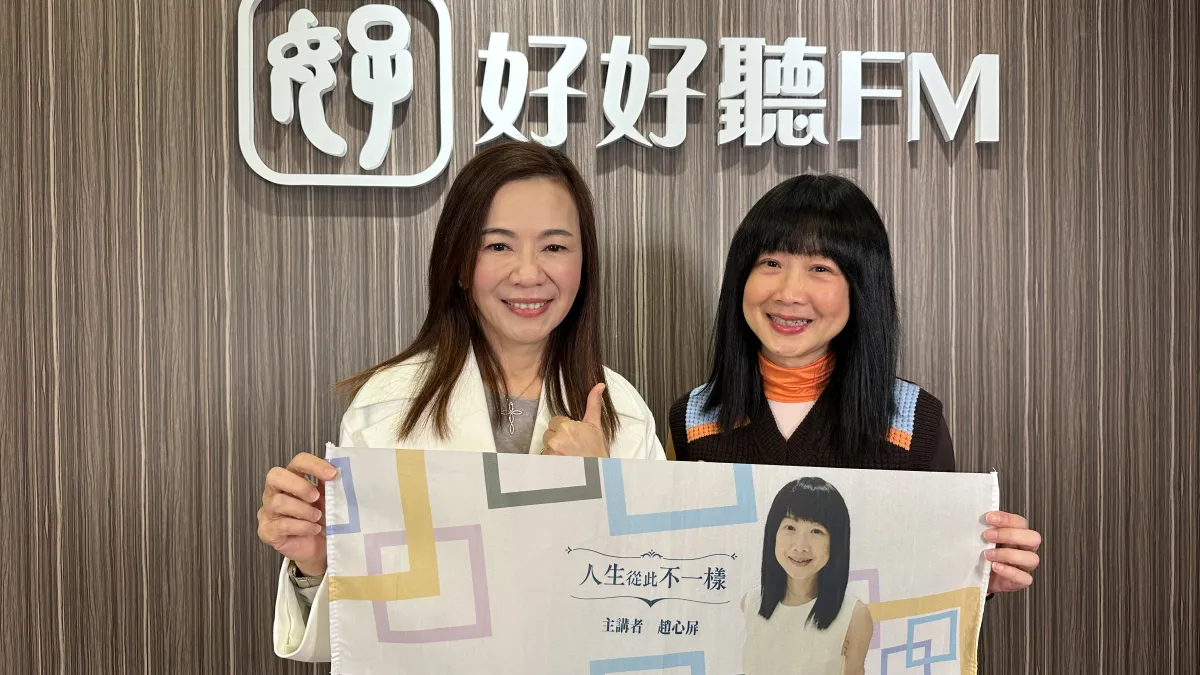 鄒開蓮接受趙心屏的podcast專訪,兩人的英文名字都是Rose,高中更在同一個校園就讀。(圖/鄒開蓮提供)