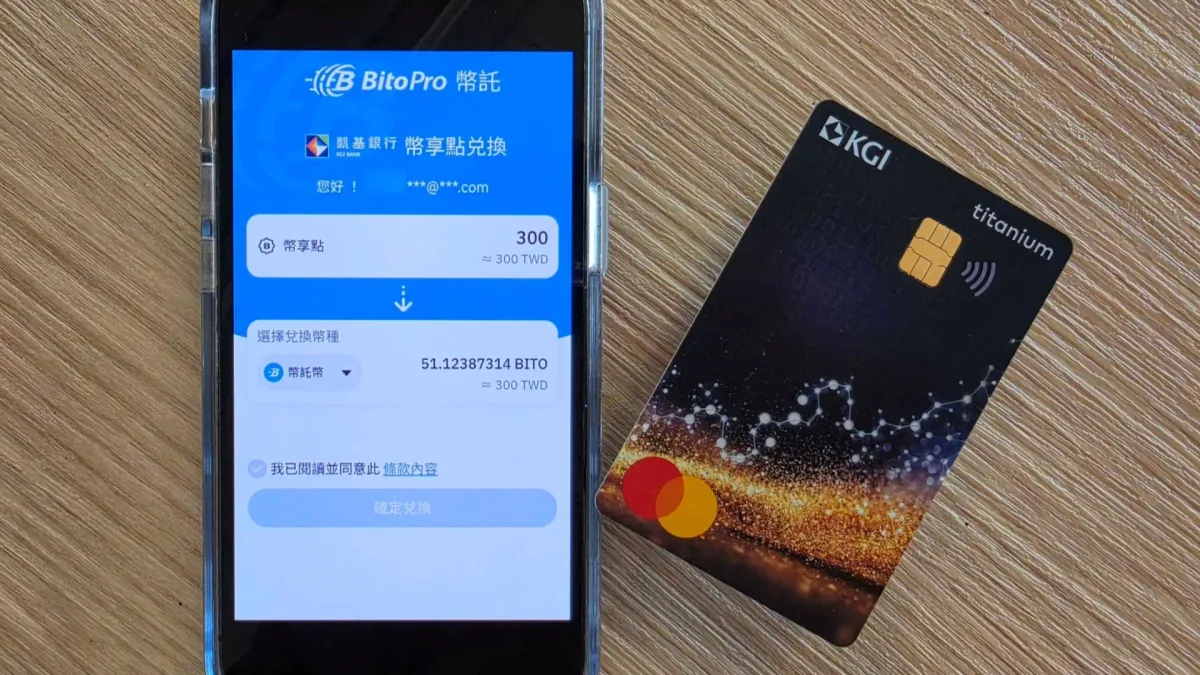 虛擬資產業者幣託與凱基銀行合作,推出消費點數兌換虛擬貨幣的服務。(幣託提供)