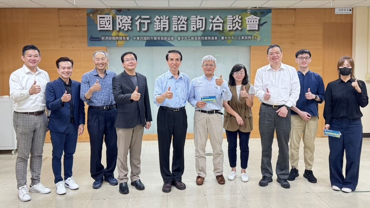 助攻台中產業全球布局 工策會攜手外貿協會推一對一國際行銷諮詢