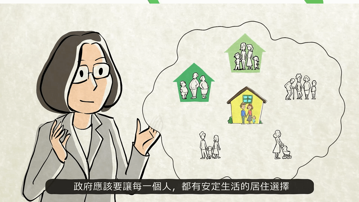 政府應該讓每個人都有安定生活的居住選擇。(蔡英文競選辦公室提供) 政府應該讓每個人都有安定生活的居住選擇。(蔡英文競選辦公室提供)