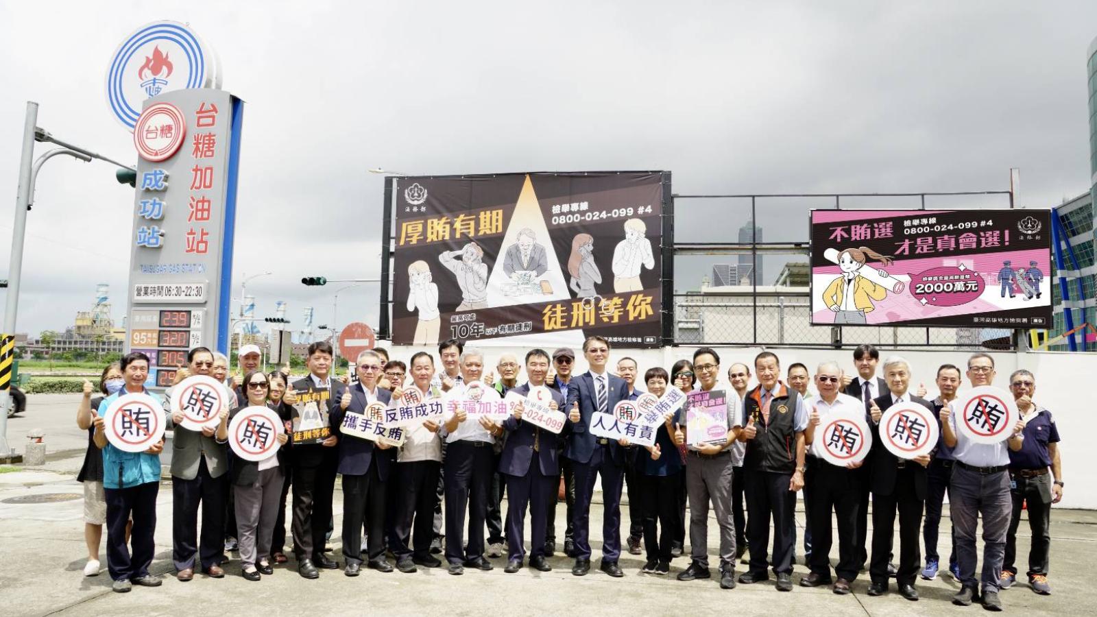 反賄選宣導「成功開跑」!台糖73座加油站同步播放宣導片