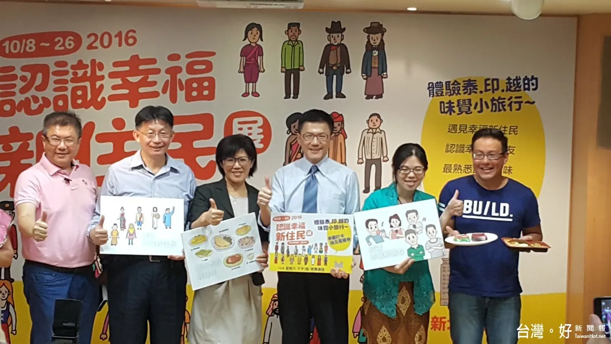 認識幸福新住民展8日揭幕 邀民眾體驗異國文化