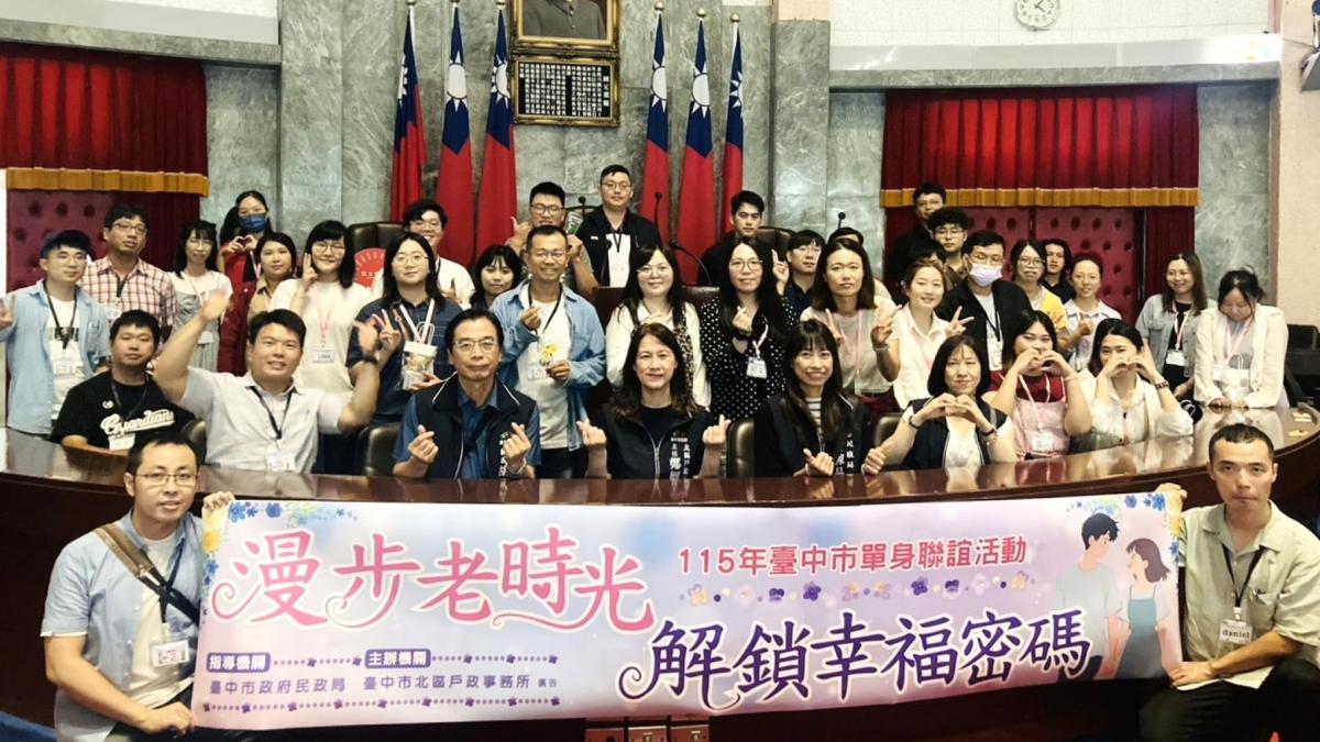 中市府在民主議政園區辦單身聯誼 助攻18對譜寫幸福序曲