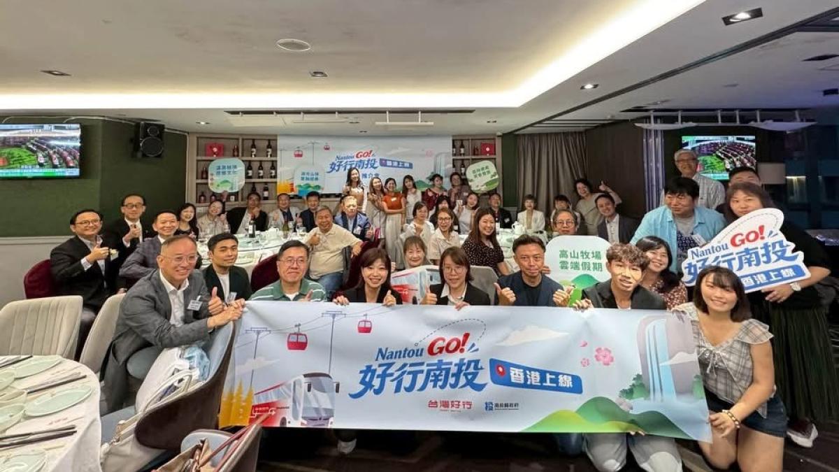 「Nantou Go!香港上線」 南投觀光挺進「香港運動消閒博覽會」