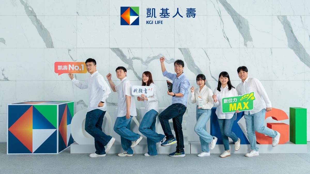台灣唯一!凱基人壽獲「最佳數位客戶體驗轉型」國際肯定 4C數位轉型策略打造保險服務新體驗
