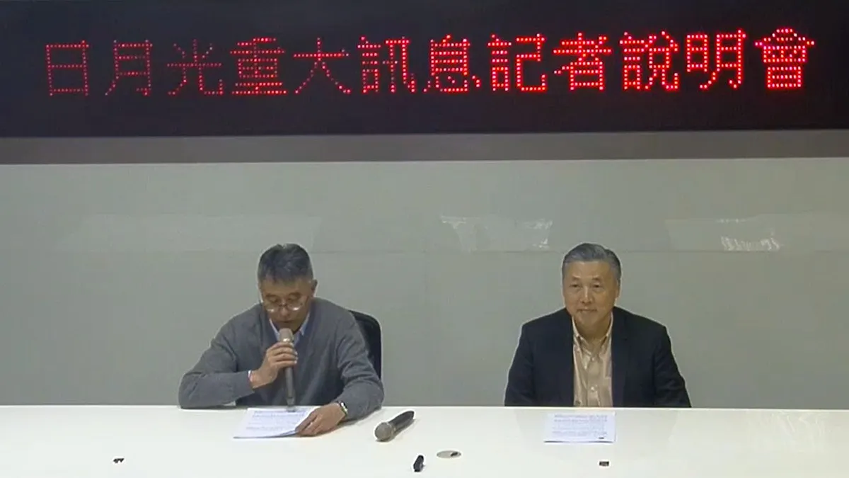 日月光反撲中國紫光 每股55元收購矽品100%股權(取自網路) 日月光反撲中國紫光 每股55元收購矽品100%股權(取自網路)