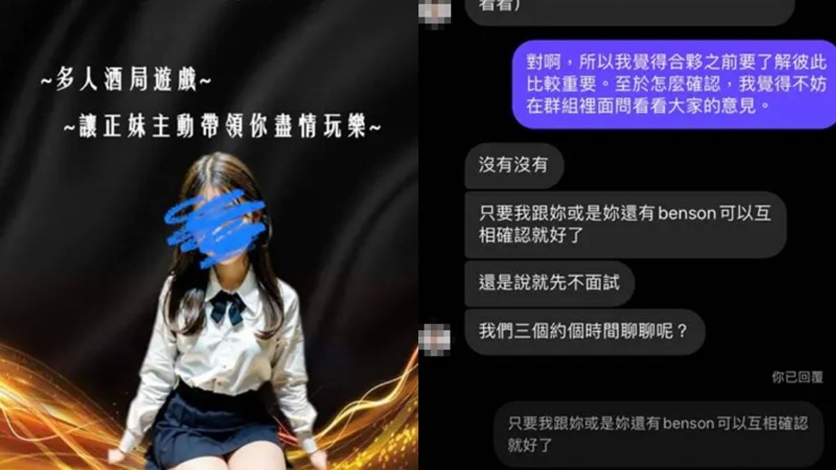 政大法律系學生疑似開辦「賣淫公司」。(圖/翻攝自Dcard) 政大法律系學生疑似開辦「賣淫公司」。(圖/翻攝自Dcard)