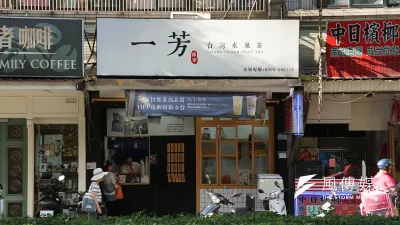 兩岸連鎖服務業在兩岸關係日趨緊張的今天,在政治立場上,到底還剩下多少「不表態」的空間?圖為在香港反送中運動中捲進表態風波的一芳水果茶。(資料照,盧逸峰攝)