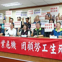 関税の影響を前に台湾の労働者が行動を開始。17日、「関税津波が50万人の労働者に影響」と題し、異業種労組による合同記者会見が開かれた(写真/顏麟宇撮影) 関税の影響を前に台湾の労働者が行動を開始。17日、「関税津波が50万人の労働者に影響」と題し、異業種労組による合同記者会見が開かれた(写真/顏麟宇撮影)