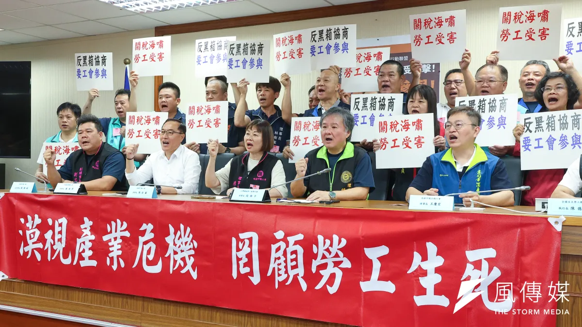 台灣勞工因應關稅衝擊行動聯盟17日舉辦「關稅海嘯50萬勞工受衝擊,跨產業工會聯合出擊」記者會。(顏麟宇攝)