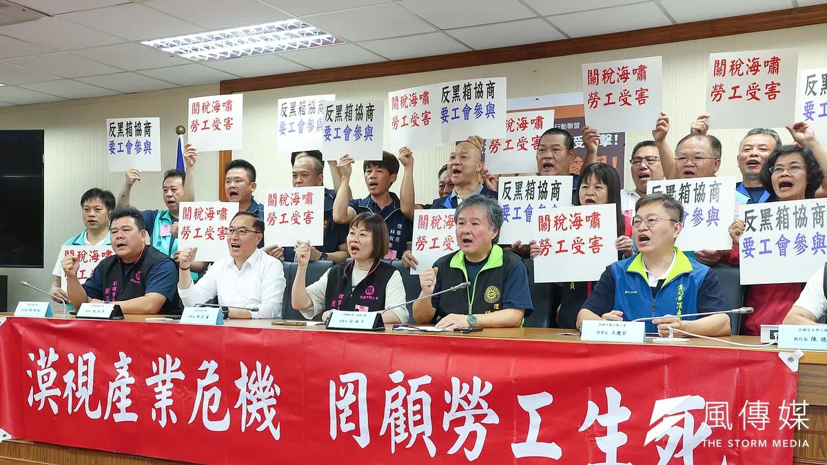 台灣勞工因應關稅衝擊行動聯盟17日舉辦「關稅海嘯50萬勞工受衝擊,跨產業工會聯合出擊」記者會。(顏麟宇攝) 台灣勞工因應關稅衝擊行動聯盟17日舉辦「關稅海嘯50萬勞工受衝擊,跨產業工會聯合出擊」記者會。(顏麟宇攝)